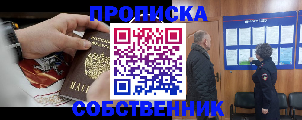 временная регистрация 2025 в Ржеве