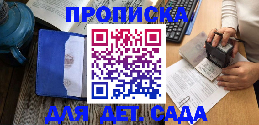 временная регистрация в квартире в Ржеве