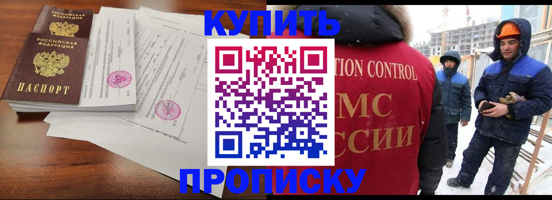 прописка законно в Ржеве