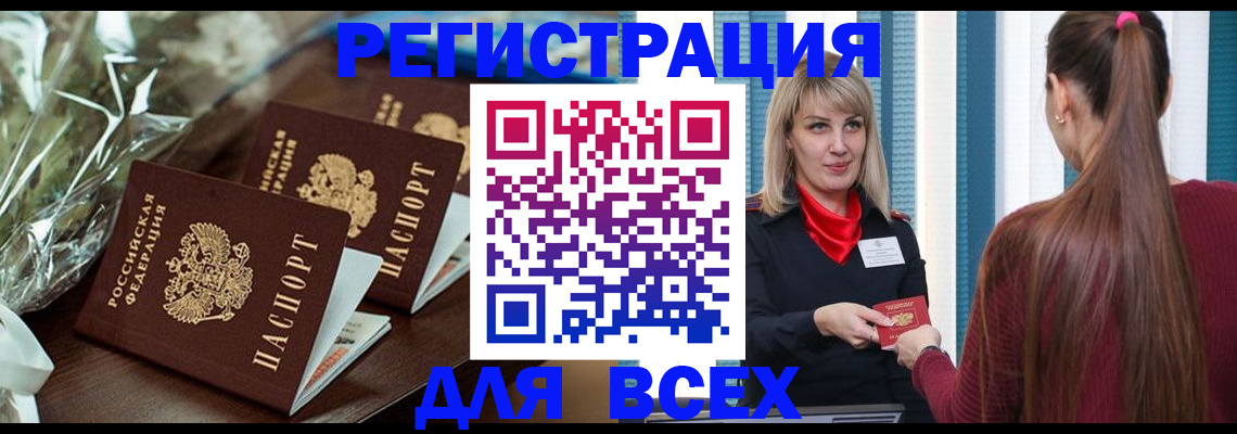 регистрация в Ржеве